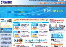 哈尔滨网站建设服务详解 一品威客网一站式解决方案