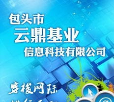 包头网站建设服务 打造您的线上品牌与业务增长平台