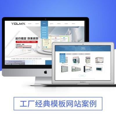 选择网站建设公司时要注意些什么