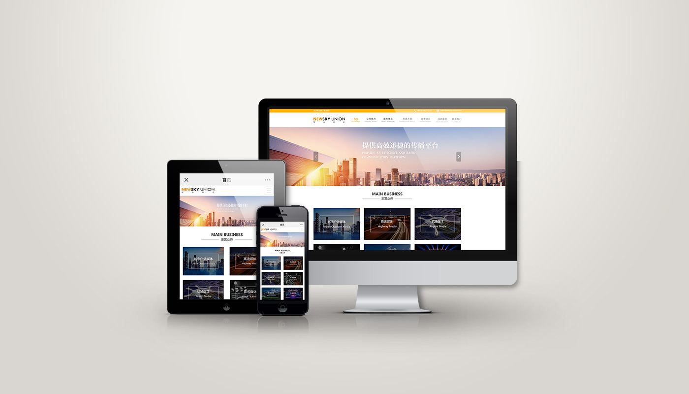 东莞海外电商网站建设 打造全球化数字贸易新支点